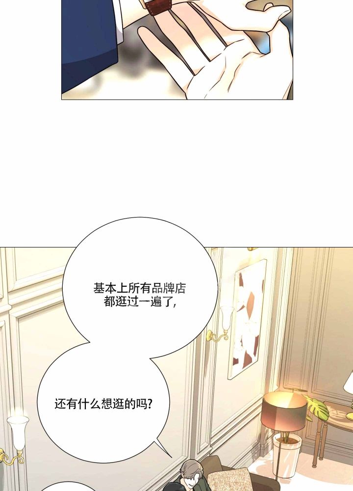 囚笼之爱无删漫画漫画,第16话1图