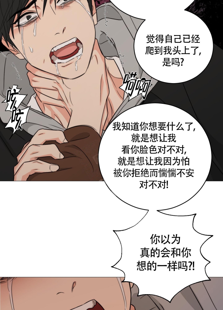 囚笼之爱全集完整版免费观看漫画,第44话1图