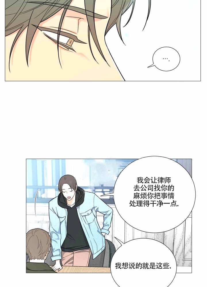 囚笼之爱动漫在线免费观看漫画,第17话2图