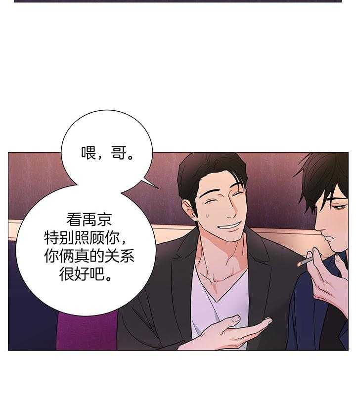 囚笼之爱漫画在线观看完整版免费漫画,第63话2图