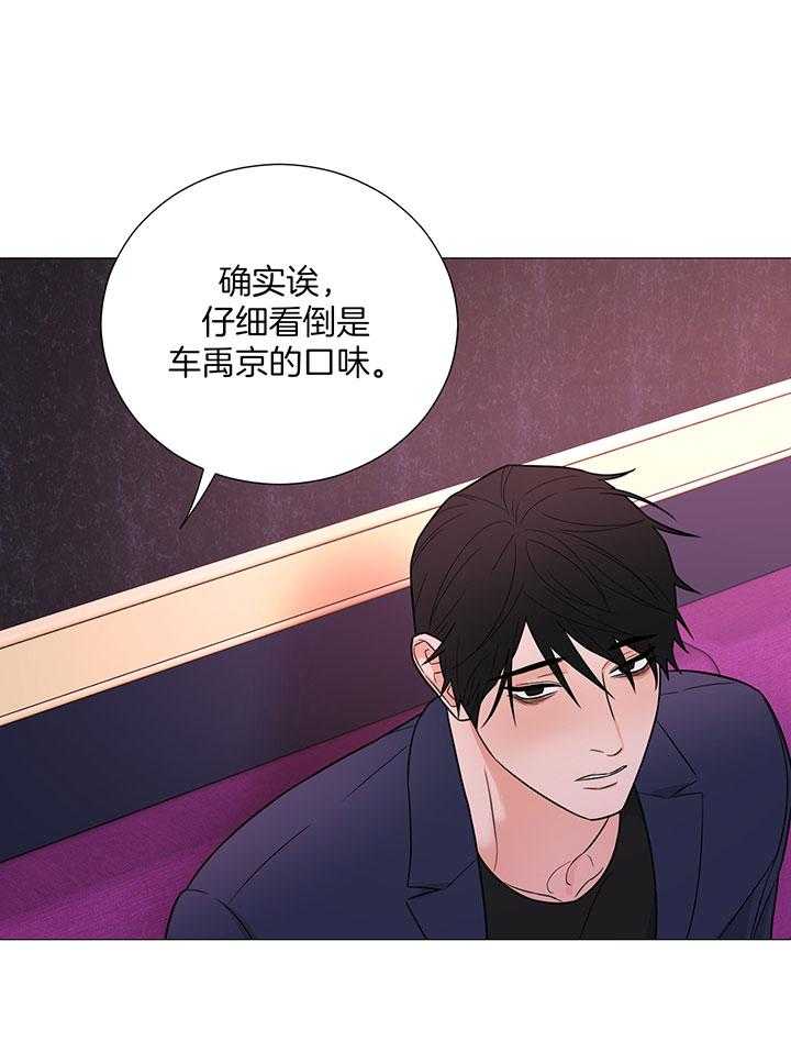 囚笼之爱第一话漫画,第63话2图