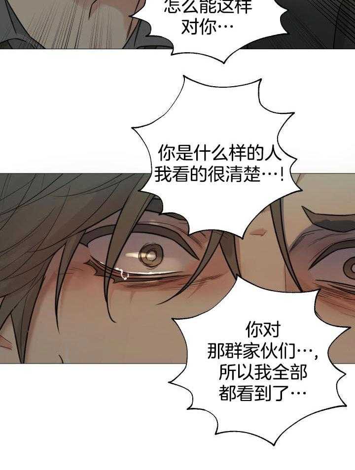 囚笼之爱小说未删减免费阅读全文漫画,第67话2图