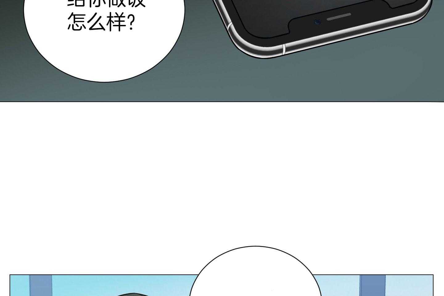 囚笼之爱原文漫画,第56话1图