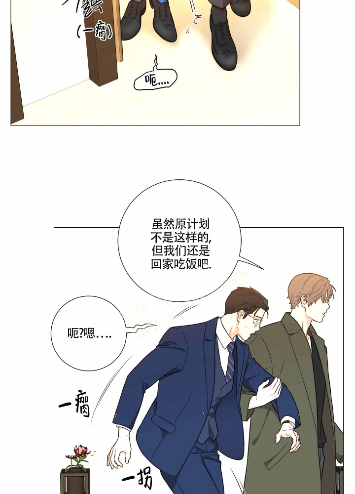 囚笼之爱无删漫画漫画,第16话1图