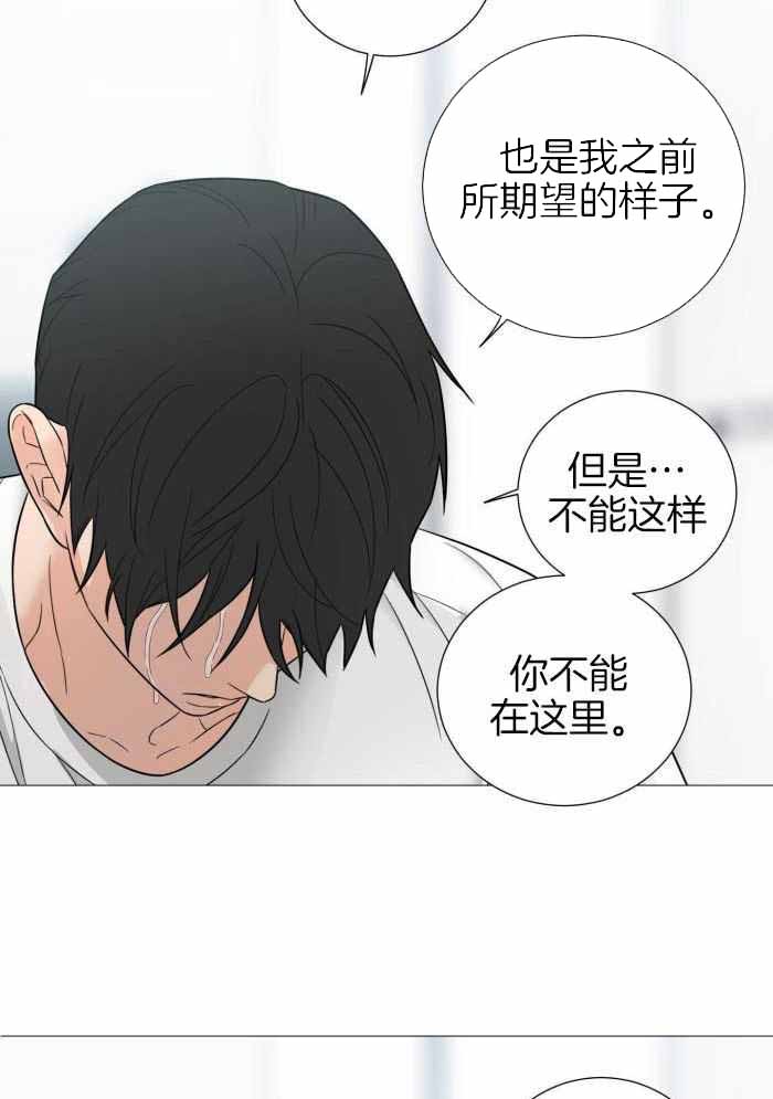 囚笼之爱漫画,第78话1图