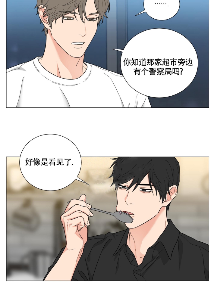 囚笼之爱免费全集在线观看漫画,第31话2图