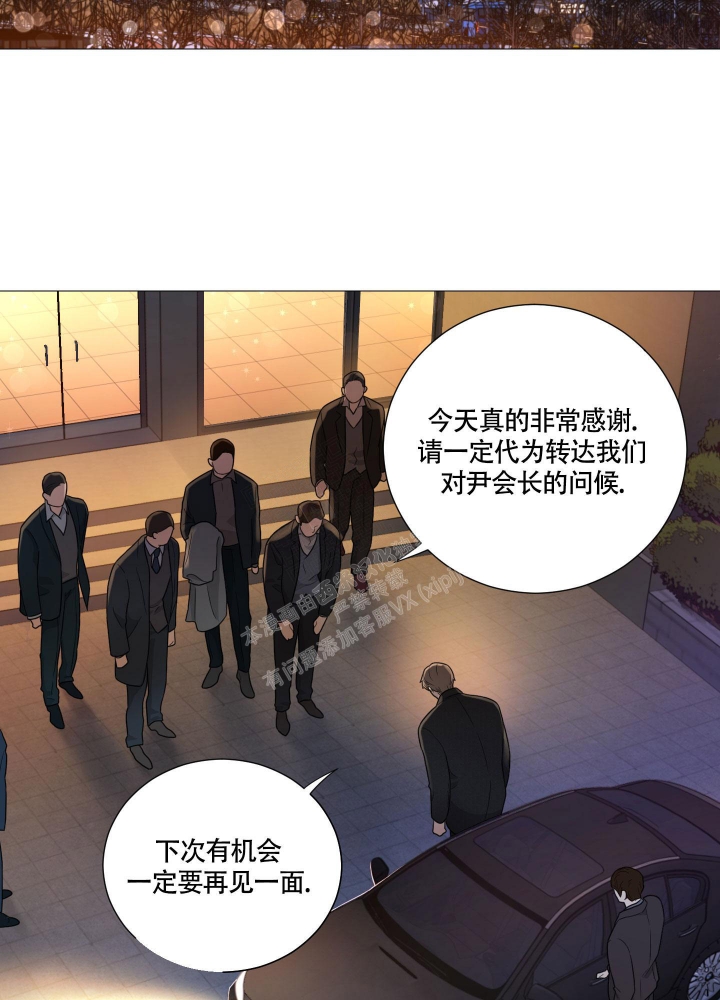 囚笼之爱漫画下拉式无删减漫画,第48话2图