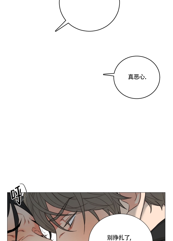 囚笼之爱无删漫画漫画,第3话2图