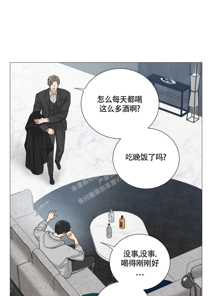 囚笼之爱动漫在线免费观看漫画,第48话1图