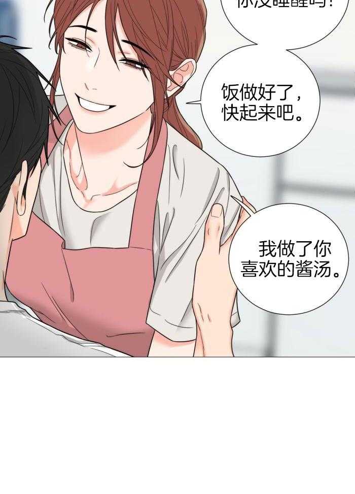 囚笼之爱漫画,第76话1图