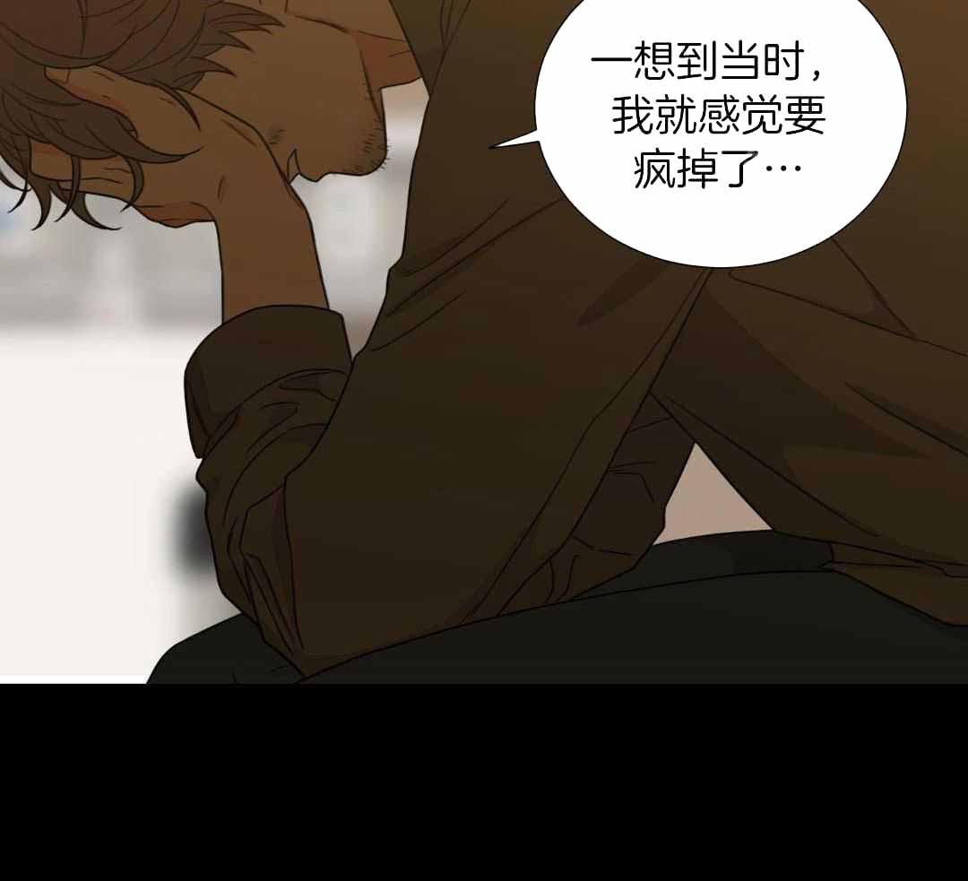 囚笼之爱动漫在线免费观看漫画,第80话1图