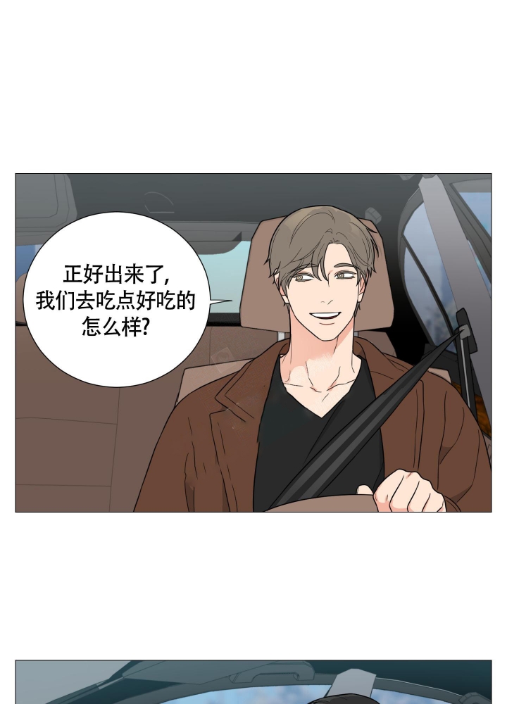 囚笼之爱未删减版漫画,第44话1图