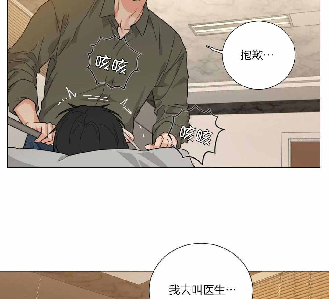 囚笼之爱动漫在线免费观看漫画,第79话2图