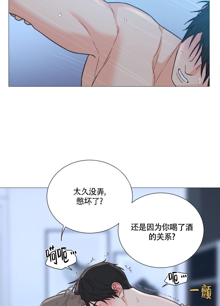 囚笼之爱漫画全集免费土豪漫画漫画,第46话2图