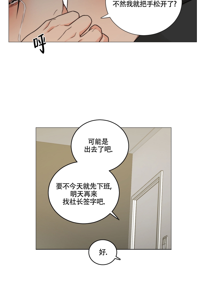 囚笼之爱无删漫画漫画,第3话1图