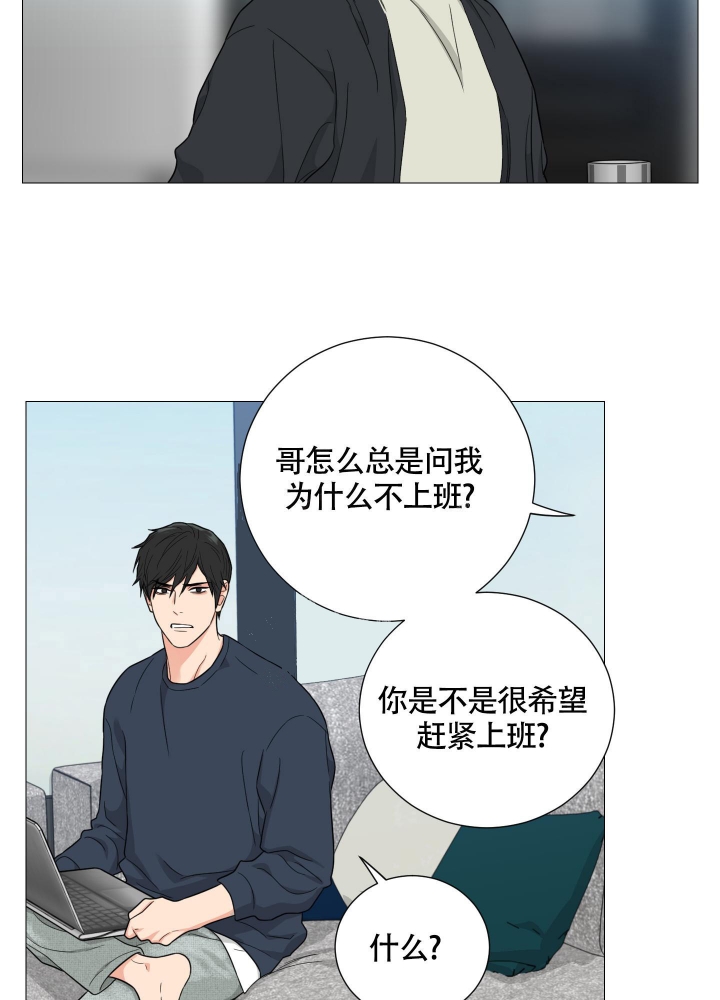 囚笼之爱无删漫画免费下拉式奇漫屋未删减漫画,第33话2图