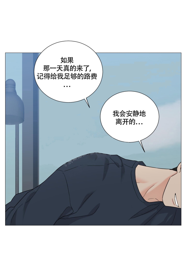 囚笼之爱第一话漫画,第34话2图