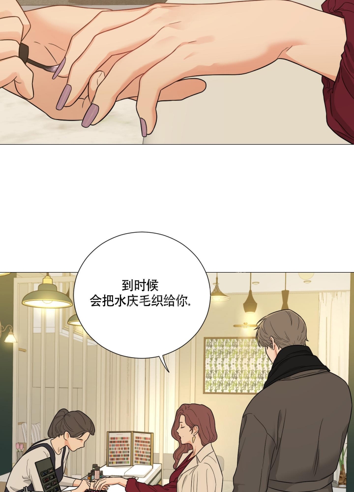 囚笼之爱动漫在线免费观看漫画,第30话2图