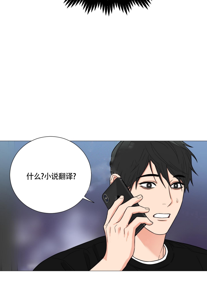 囚笼之爱漫画,第36话1图