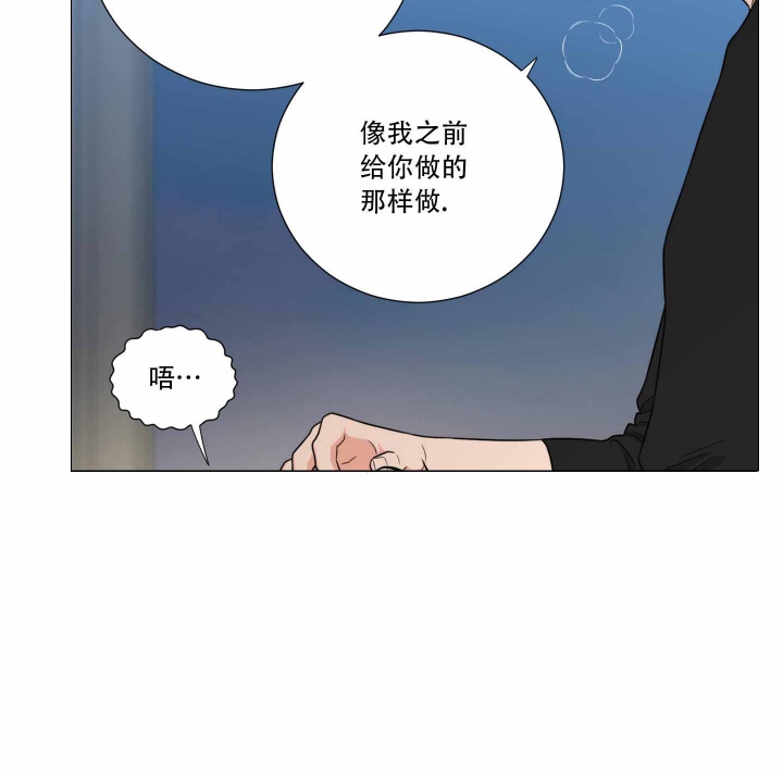 囚笼之爱漫画免费韩漫在线观看漫画,第24话2图