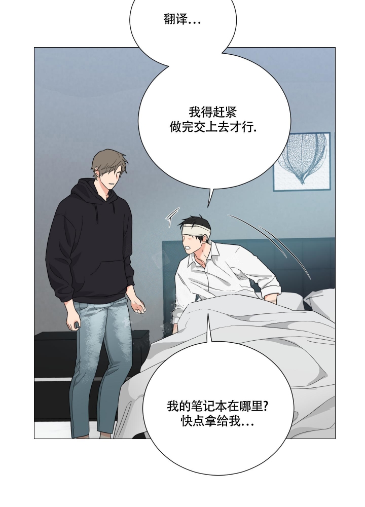 囚笼之爱动漫在线免费观看漫画,第41话1图