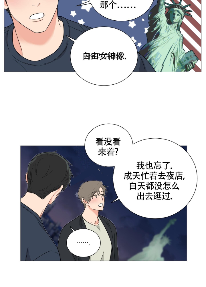 囚笼之爱无删漫画漫画,第34话2图