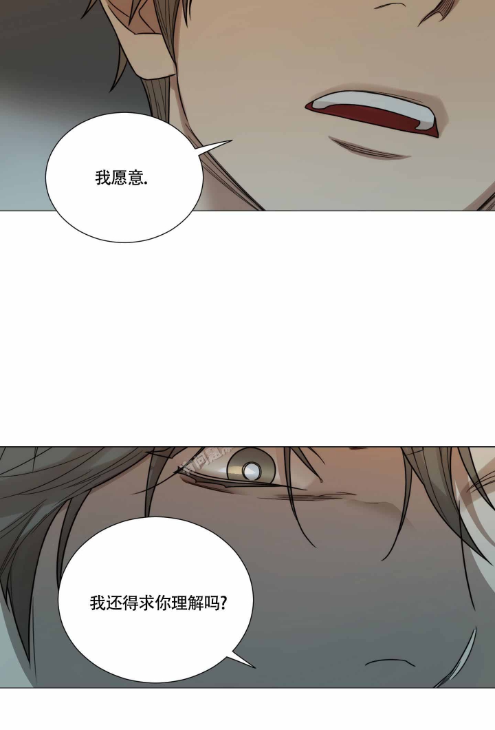 囚笼之爱无删漫画漫画,第19话2图