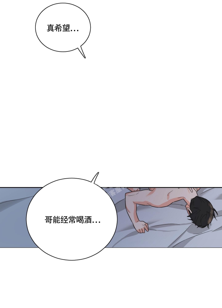 囚笼之爱无删漫画漫画,第47话1图