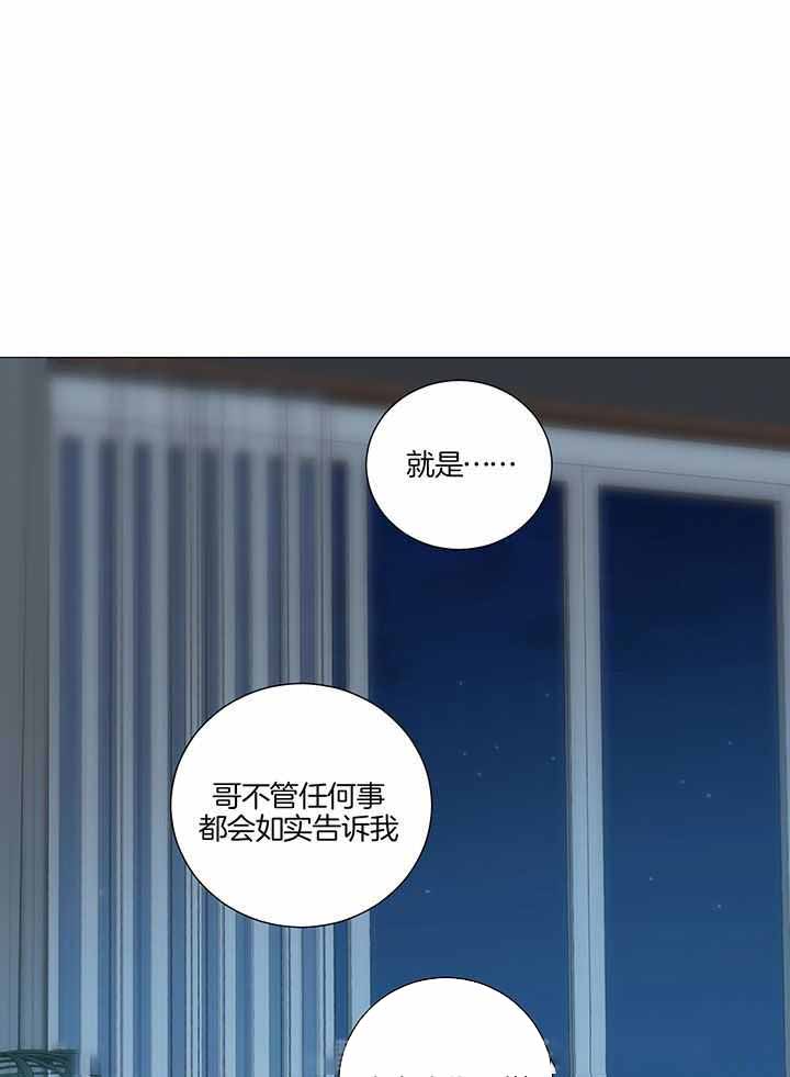 囚笼之爱全文免费阅读漫画,第74话1图