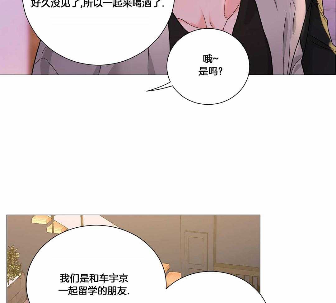 囚笼之爱第一话漫画,第52话2图