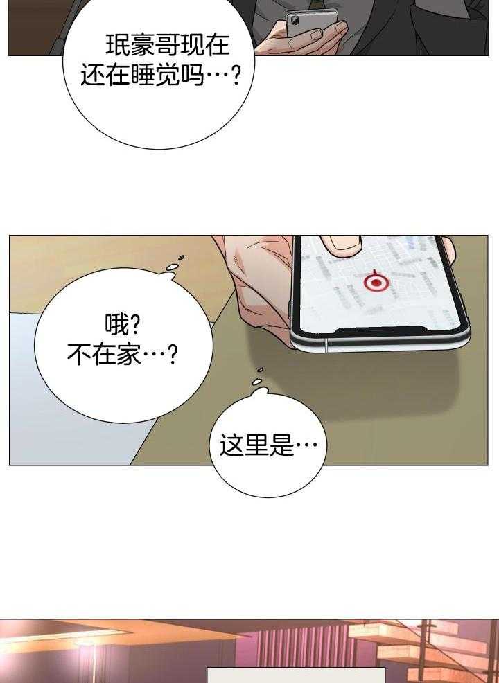 囚笼之爱无删漫画漫画,第65话1图