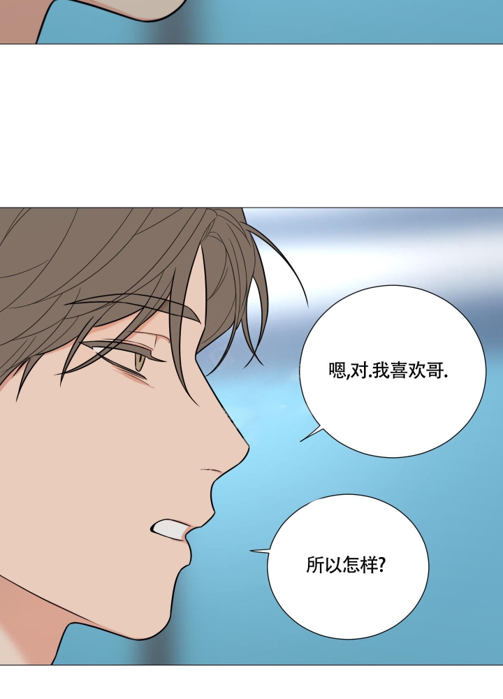 囚笼之爱动漫在线免费观看漫画,第39话1图