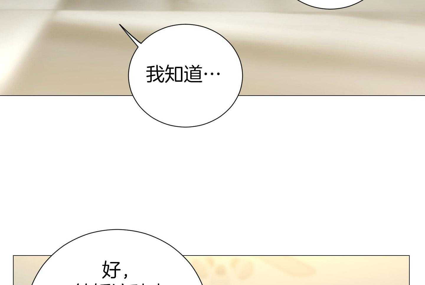 囚笼之爱动漫在线免费观看漫画,第58话1图