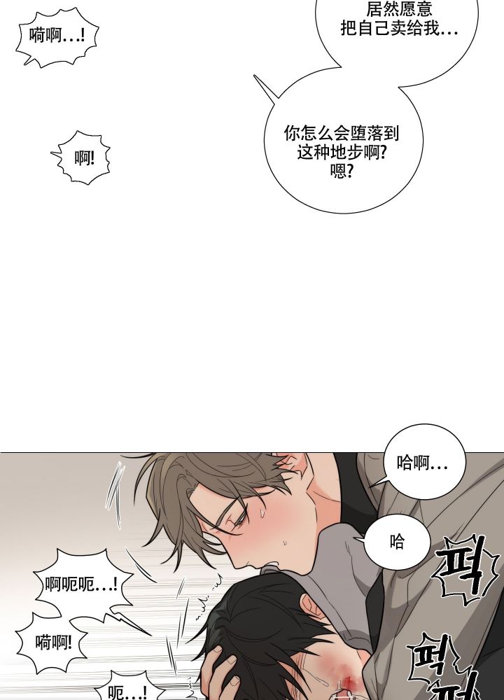 囚笼之爱by鬼面银狐叶慈漫画,第2话2图