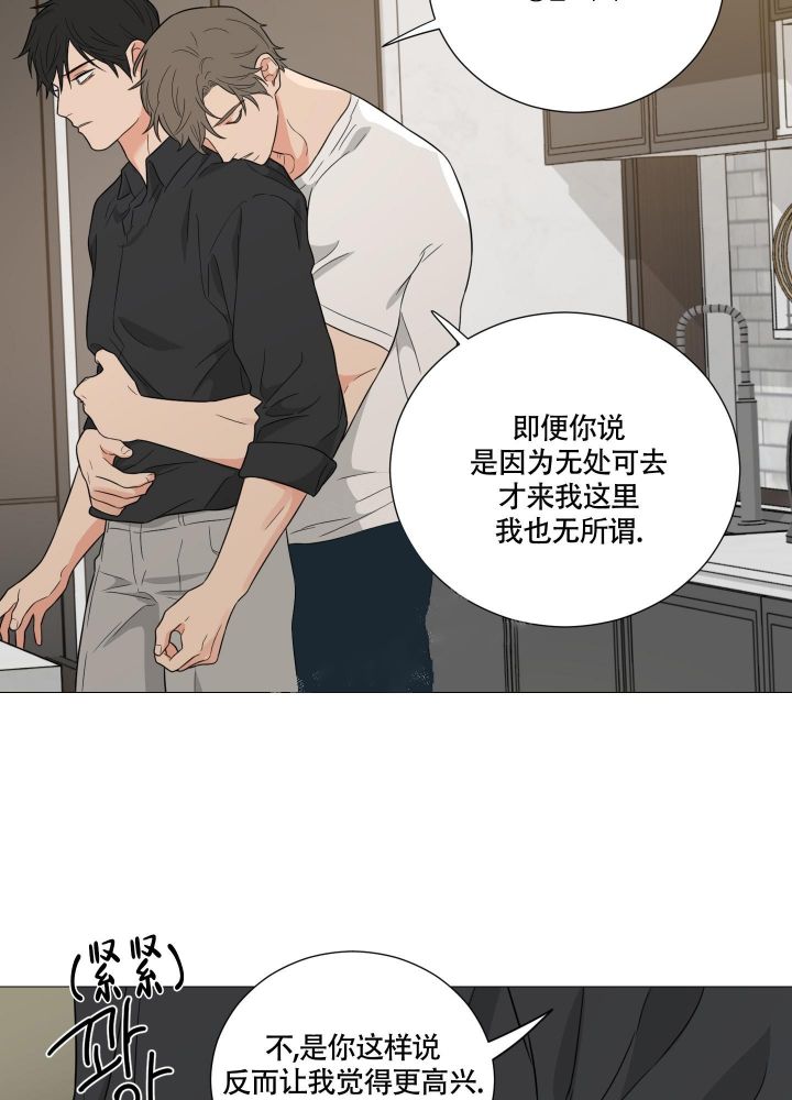 囚笼之爱无删漫画漫画,第32话1图