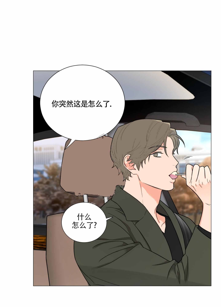 囚笼之爱无删漫画漫画,第15话2图