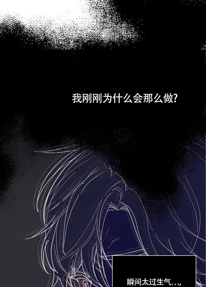 囚笼之爱漫画,第31话2图