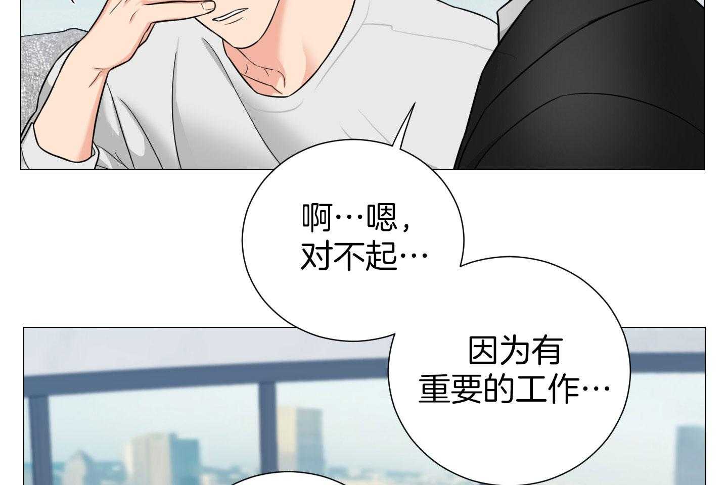 囚笼之爱漫画,第56话2图