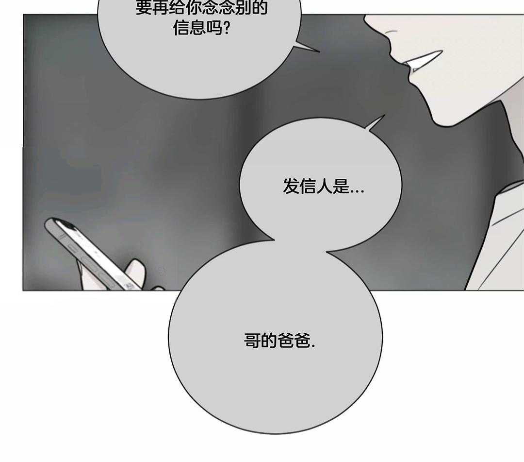 囚笼之爱无删漫画漫画,第54话1图