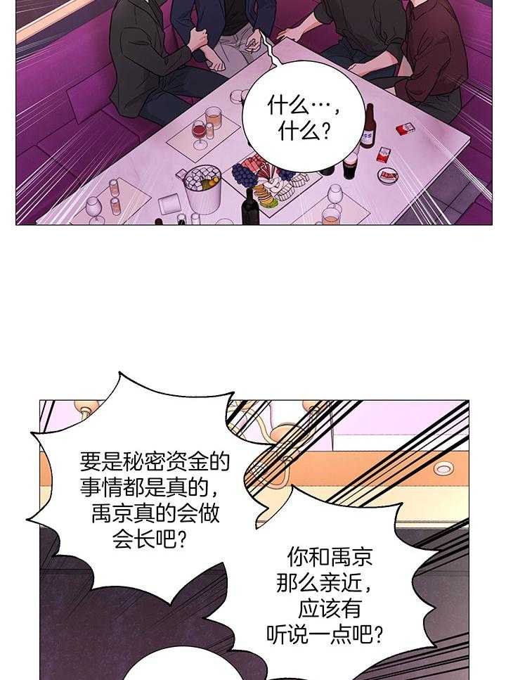 囚笼之爱第一话漫画,第63话2图