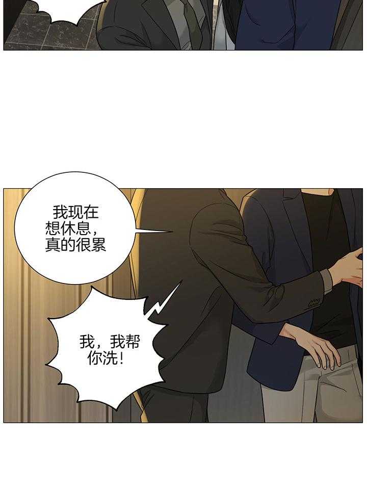 囚笼之爱漫画,第69话2图