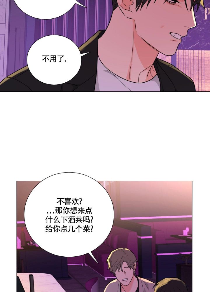 囚笼之爱动漫在线免费观看漫画,第51话2图