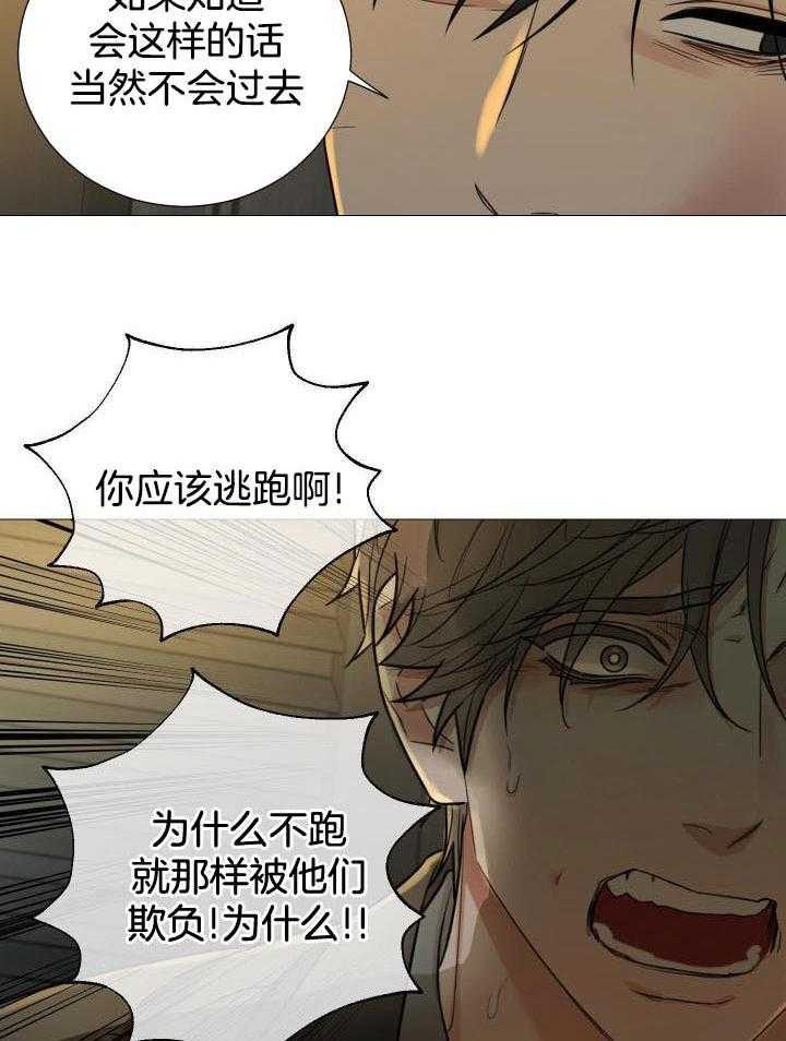 囚笼之爱动漫在线免费观看漫画,第67话2图