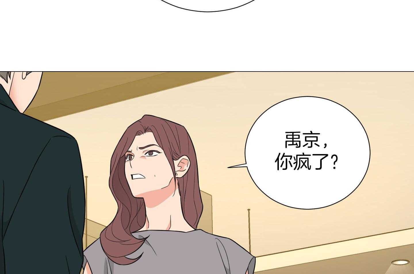 囚笼之爱无删漫画漫画,第58话1图