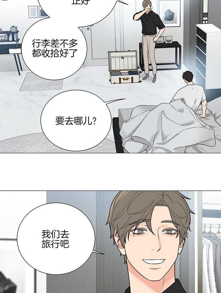 囚笼之爱动漫在线免费观看漫画,第69话1图