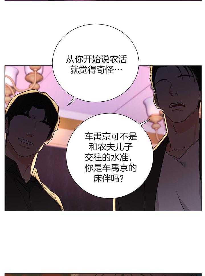 囚笼之爱第一话漫画,第63话2图