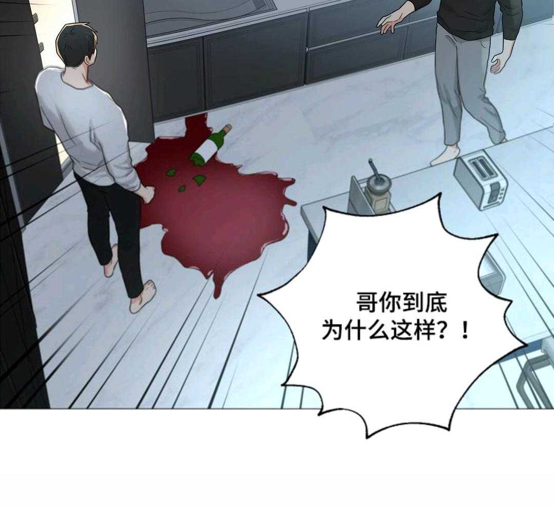 囚笼之爱动漫在线免费观看漫画,第55话1图