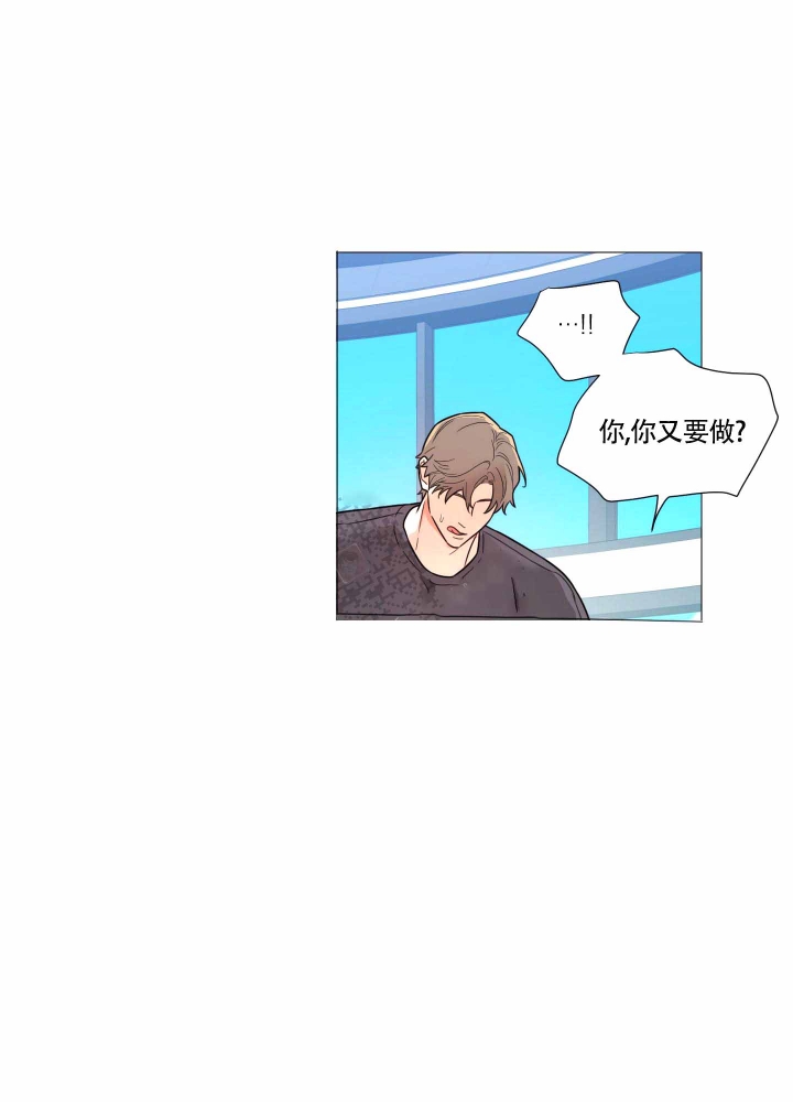 囚笼之爱无删漫画漫画,第12话1图