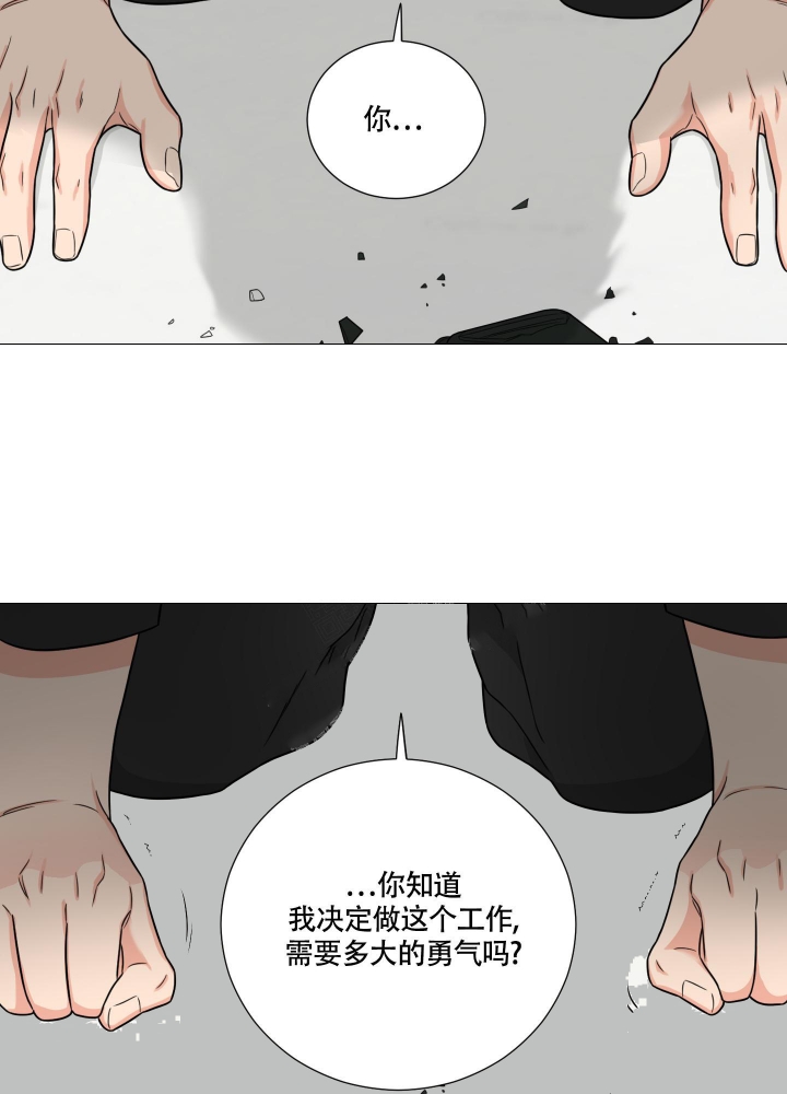 囚笼之爱动漫在线免费观看漫画,第39话1图