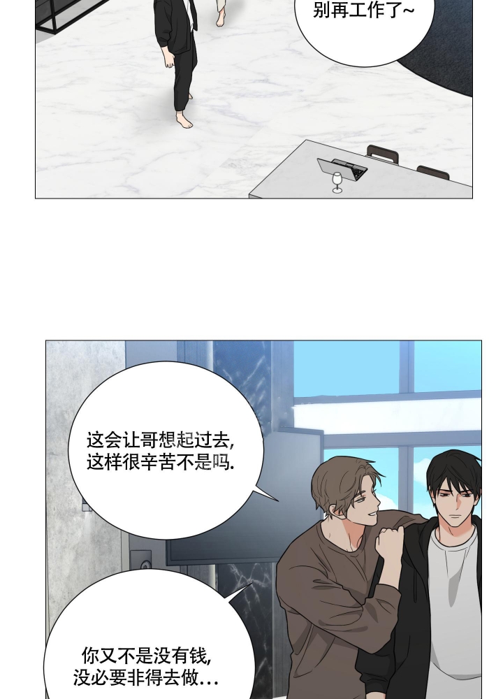 囚笼之爱无删漫画漫画,第38话2图